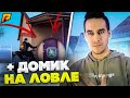 + ДОМ НА ЛОВЛЕ, АНОМАЛЬНЫЕ ЦЕНЫ ИМУЩЕСТВА, ТОП ШКАФ - GTA RADMIR CRMP | RP