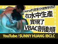 Anna的居家分娩教學日記，在水中生產實現了VBAC剖後順 | 溫柔分娩
