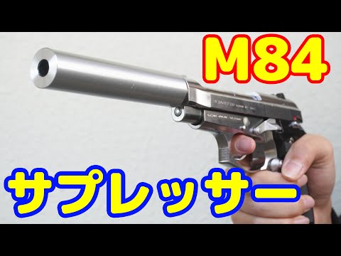 絶版ベレッタ935(ホールドストッパー付き) ガスガン 絶版ベレッタ935(ホールドストッパー付き) ガスガン