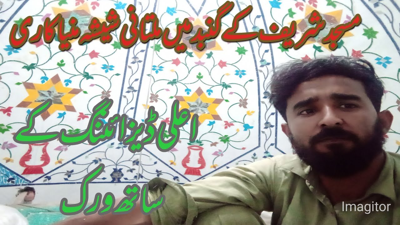 Masjid Sharif ke gunbad mein Multani Shisha Meenakari soomro bhai Multani glass art