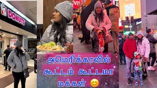 அமெரிக்காவில் கடும் குளிரில் மக்கள்/ Time square / New york Night life /2023 last night #usa #viral