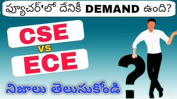 CSE VS ECE Which Course Is Best || CSE VS ECE || CSE VS ECE || WHICH BRANCH IS BEST CSE OR ECE