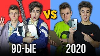 : 90- vs 2020 ( 90-  2020 ) feat. Mak