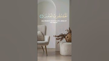 سورة الفاتحة...... فاتحه الكتاب بصوت القارئ عبد العزيز سحيم... #islam #quran #سورة #الفاتحة