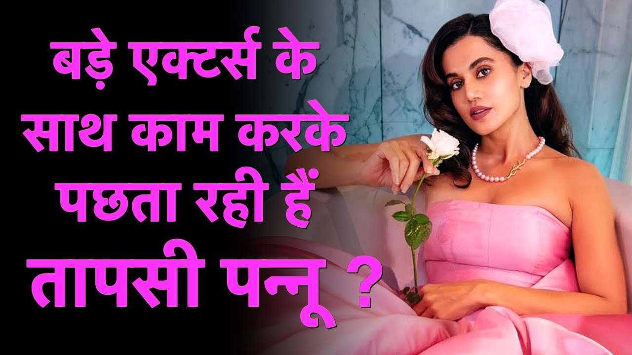 TAAPSEE PANNU'S SHOCKING CONFESSION! Regrets Working with Bollywood's