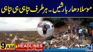 Heavy Rains - Destruction  Everywhere | 9am News Headlines | 12 May 2024 | 24 News HD
