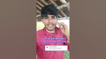 ফেসবুকের creator storefront থেকে কি ভাবে ইনকাম হবে 💸💸 #facebook #tipsntricks #reels #ytshort