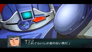 第2次スーパーロボット大戦Z 再世篇 - 装甲騎兵ボトムズ (PSP)