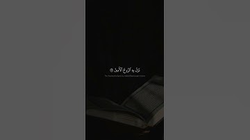 وَإِنَّهُۥ لَتَنزِيلُ رَبِّ ٱلۡعَٰلَمِينَ | سورة الشعراء | محمد صديق المنشاوي