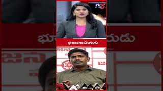 ఏపీ సీఎస్ భూ దందా! | AP CS #JawaharReddy Land Grab Issue | #breakingnews | TV5 News