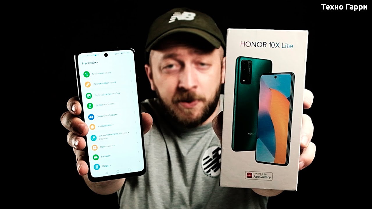 Honor 10X Lite - НОВЫЙ смартфон Хонор среднего класса. Обзор