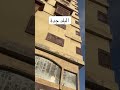 Ancient Albalad in Jeddah البلد جدة #jeddah #البلد# جدة