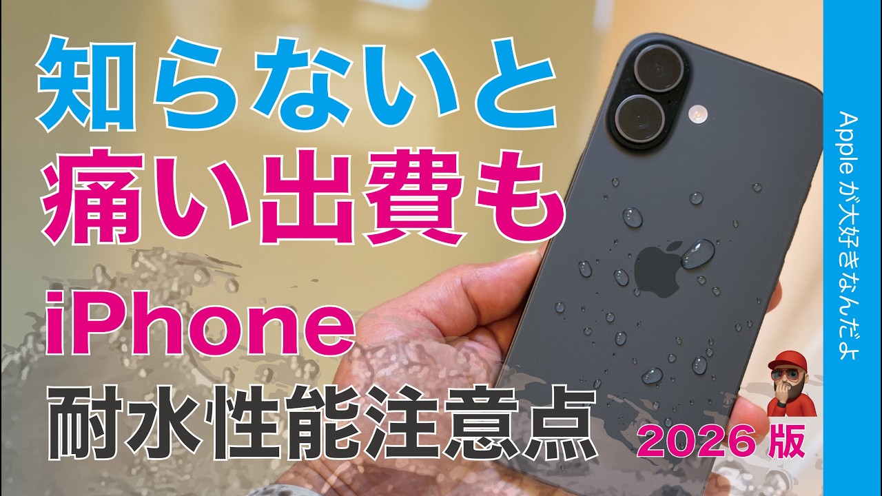 Avoid Costly Repairs] iPhone Water Resistance Isn't Covered by
