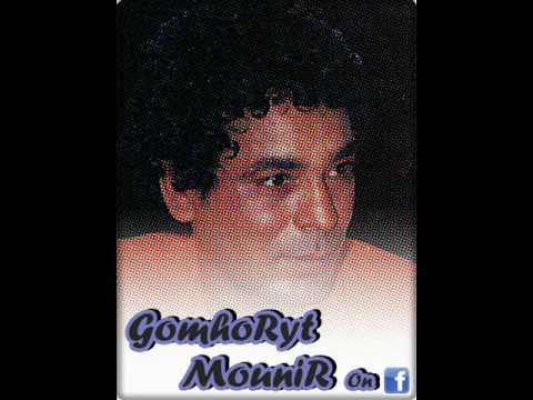 GomhoRyt MouniR Al Sha3Bya محمد منيــر البنــوتة 