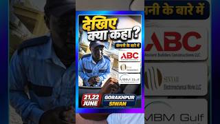 😱Africa के इस Worker ने MBM Gulf Company के बारे में क्या बताया? | 21-22 June Gorakhpur Siwan Update