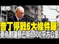 普丁與川普會議
