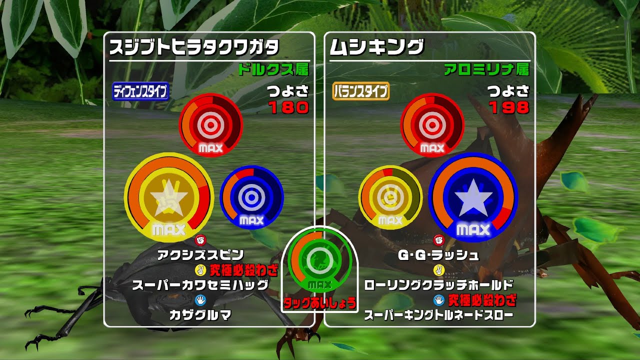 ムシキング　ROMキット　2006セカンド　説明書 ムシキング ROMキット 2006セカンド 説明書
