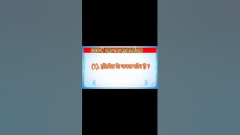 CCC Most important 2025 question #viral #shortvideo #shorts #ccc #cccexams