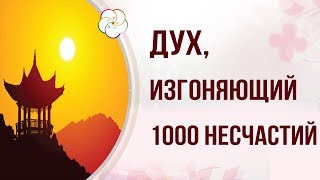 ДЖИ ФУ в 2024-М ГОДУ - Главный Дух Ци Мэнь Дунь Цзя! Скачайте таблицу Джи Фу на 2 квартал 2024 г.