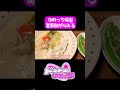 ゆめっちの実家飯