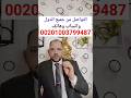 أسرار وراء تأخر الشفاء بالرقية الشرعية
