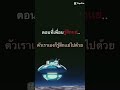 คำว่าเพื่อนมันใหญ่กว่าที่คุณคิด ว่าแต่คุณมีเพื่อนหรือเปล่า #เพื่อนที่แสนดี #เพื่อน #เพื่อนรัก #ฟีด