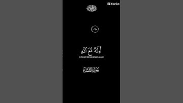 أمتع سمعك بشيء جميل: سورة النمل - الآية ٦٣. قارئ الشيخ ياسر الدوسري