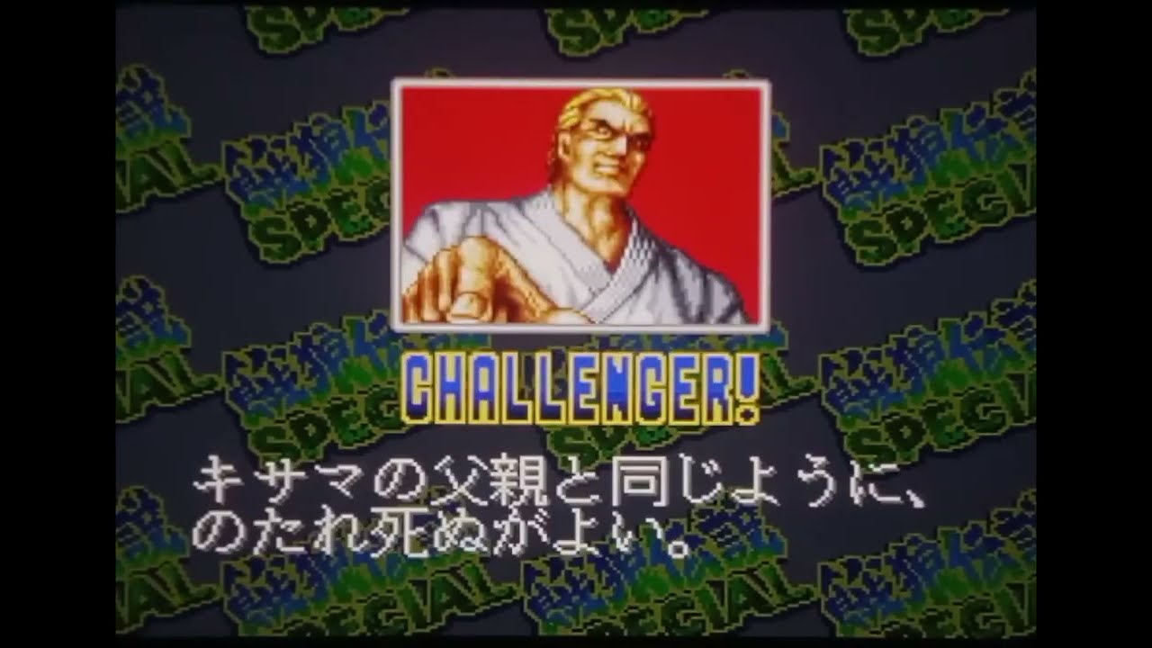 Terry Bogard Unleashed: Mastering Garou Densetsu Special!