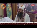 القسمة السريانية هكذا بالحقيقة تألم كلمة الله ابونا رويس فريد عيد الصليب