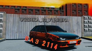 2114 уцышка!/ЗЛАЯ ЛАМБА В RCD/ПРОЕКТ UCISHKA 13/RCD/СКОРО ГОНКА!