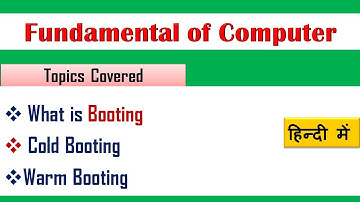 what is booting in computer in hindi