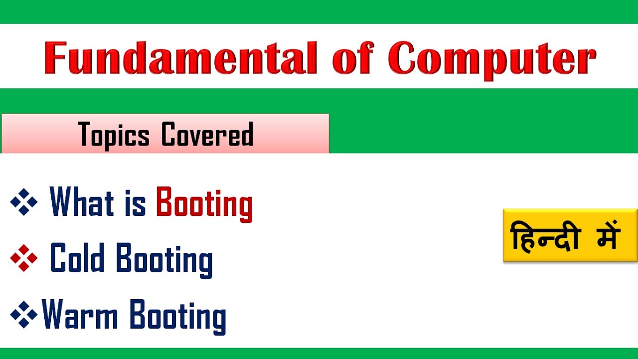 what-is-booting-in-computer-in-hindi-youtube