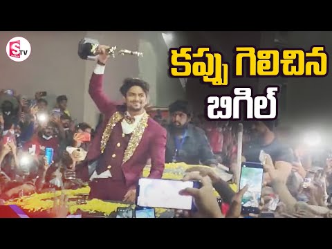 Bigg Boss 5 Telugu Winner Sunny Grand Entry | VJ Sunny Rally | SumanTV