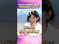米可白520竟跟男友「聊結紮」　被問結婚自嘲：不是辦過了｜TVBS娛樂頭條 #shorts