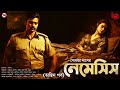 Nemesis (Final Part) | 18+ | গোয়েন্দা গল্প! | Crime Thriller! | Bengali Audio Story | Somaja Das