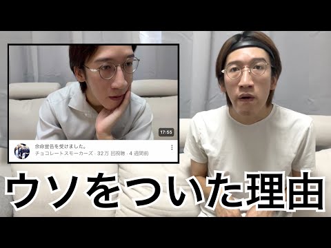 余命宣告についてウソをついた理由を改めて話します。