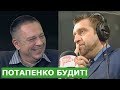 Ваши доходы выросли? Дмитрий Потапенко