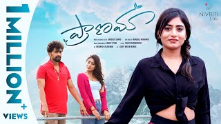 Pranama Full Song Ft. Rahul Varma & Nayani Pavani Sandeep Sannu Telugu Love Songs 2023
