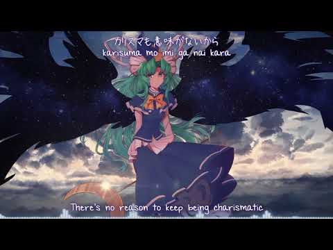 【東方夢時空】 outcast 『豚乙女』【Subbed】