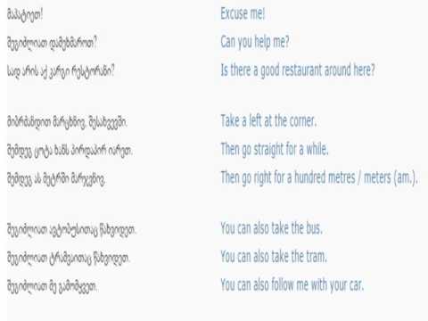 ინგლისურის გაკვეთილი 40 (გზის გაკვლევა)/English Lesson 40 /Урок английского языка 40