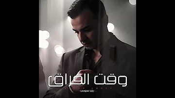 وقت الفراق ريان عموص Theothersideofmakebelieve اكسبلور Lifeisbutadream حالات واتس Music 