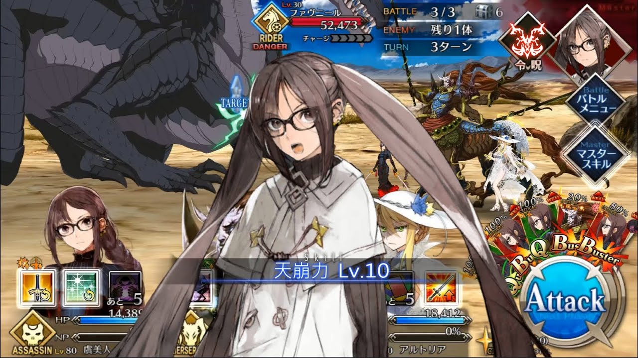 Fgo Master Change 來換個御主玩玩吧 5周年記念 メモリアルクエスト Youtube Fgo Master Change 來換個御主玩玩吧 5周年記念 メモリアルクエスト Youtube