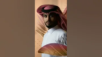 عبدالله ال فروان أحبك للأبد حصريا 2022 