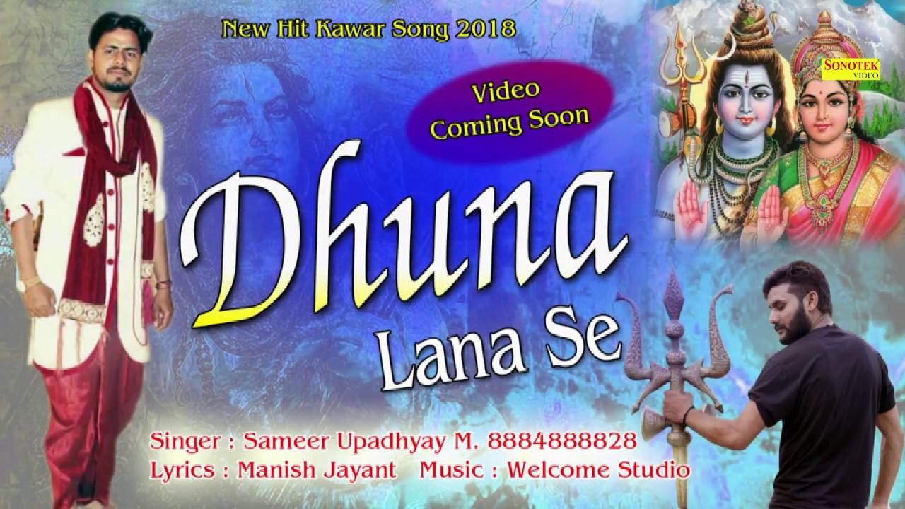 Dhuna Lana Se | Sameer Upadhyay | Bhole Baba Dj song | Bhole Baba song 2018