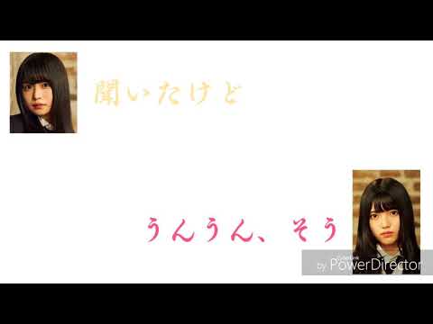 【欅坂46】 長濱ねる 上村莉菜    【こち星】