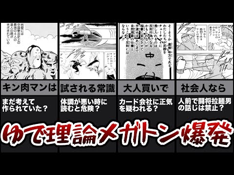 頭おかしい 読むドラッグ 闘将 拉麺男 を振り返りました シナリオはおろかコマ間の整合性すら絶望的