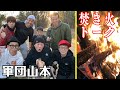 肉尽くしBDキャンプ③極楽山本さんに🔥焚き火を前に色々と聞いてみました