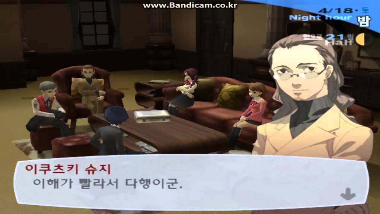 3fes 4 Persona 3 Fes Play Part4 YouTube 3fes-4-persona-3-fes-play-part4-youtube