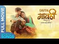 Gavthi ग वठ Full Marathi Movie Kushal Badrike Nagesh Bhonsle Yogita Chavan Kishore Chougule 