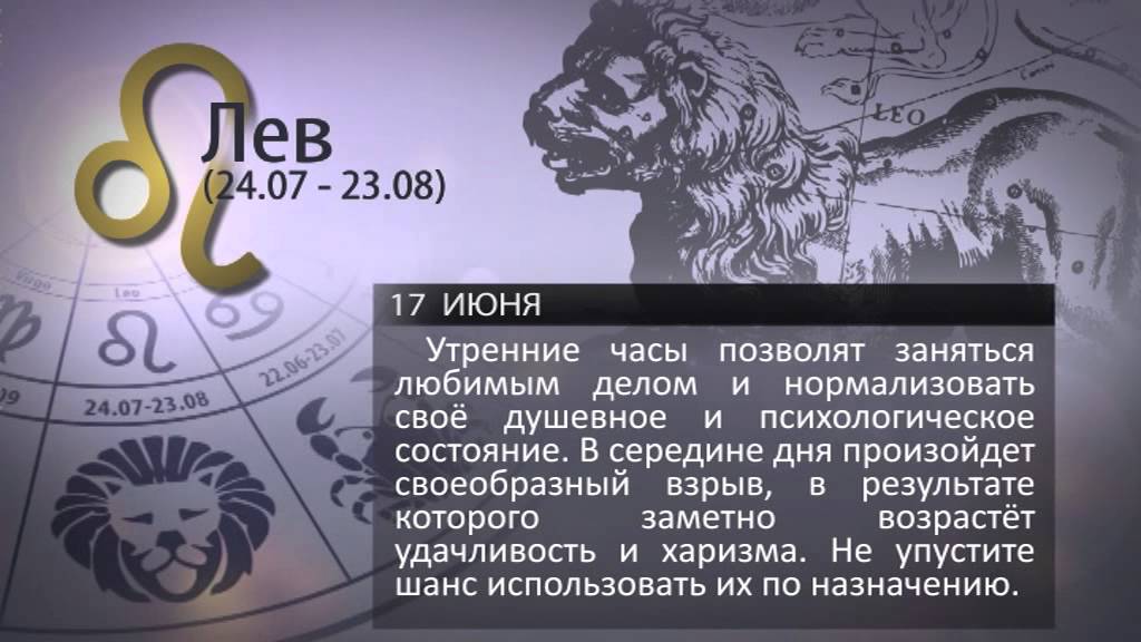 Лев Мужчина Гороскоп На апрель 2023 Года